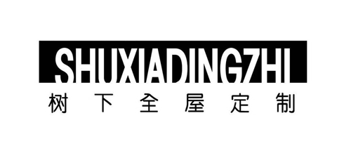 樹(shù)下全屋定制